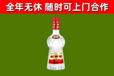 宜州区回收剑南春