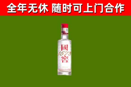 宜州区回收国窖1573